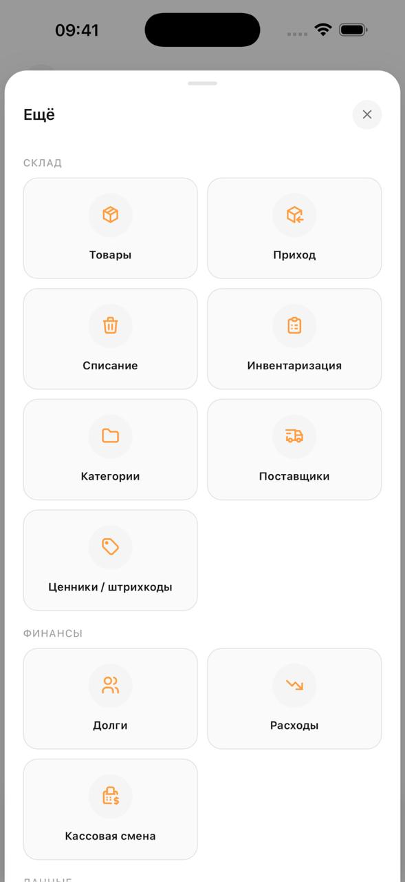1Hisob Lite,More