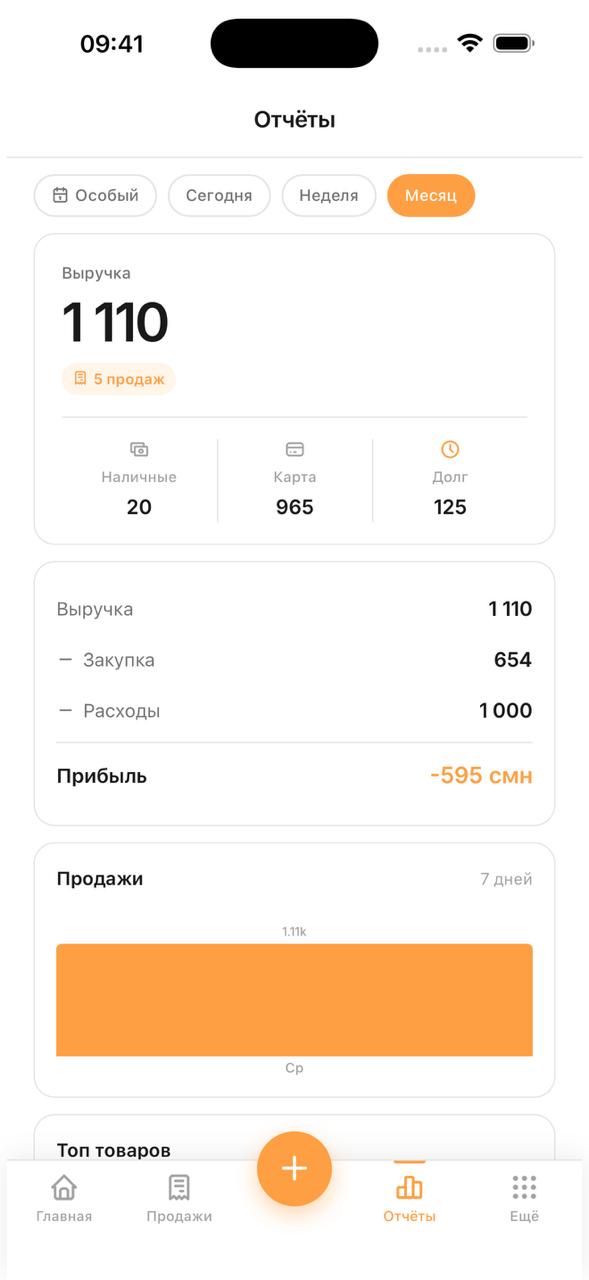 1Hisob Lite,Reports