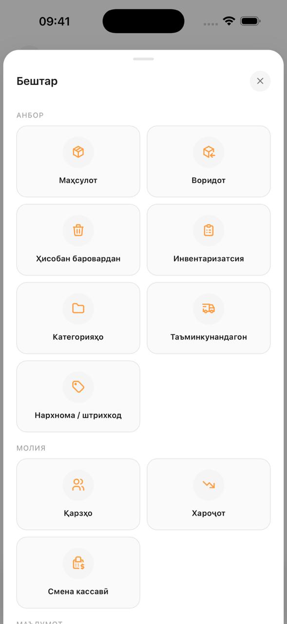 1Hisob Lite,More